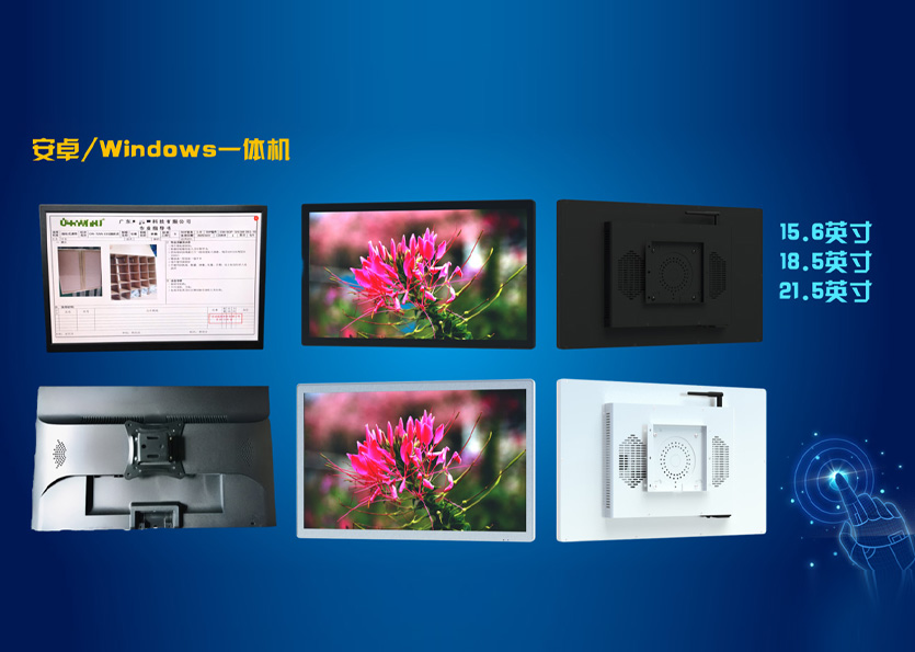 工控设备解决方案