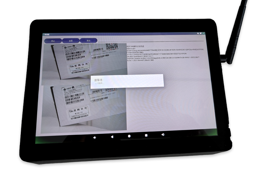 维斯奥追溯识别系统