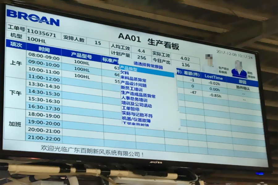 广东百朗新风系统有限公司